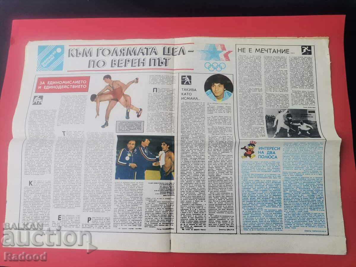 Ziarul „Start”. Numărul 620/1983 cu preț € 3.00 | 5.87 BGN