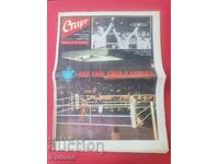 "Start" newspaper. Number 624/1983