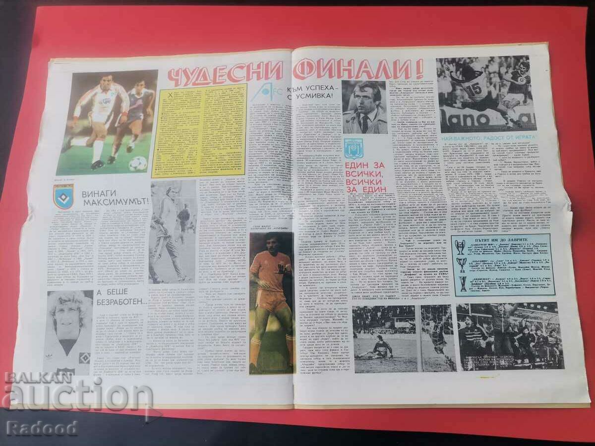"Start" newspaper. Number 627/1983 with price 4.00 BGN | € 2.05 "Start" newspaper. Number 627/1983 with price 4.00 BGN | € 2.05