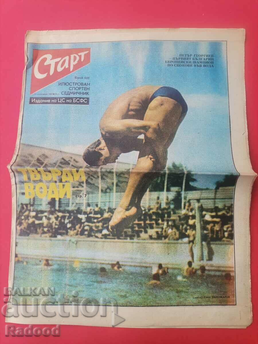 Вестник"Старт". Брой 641/1983г.