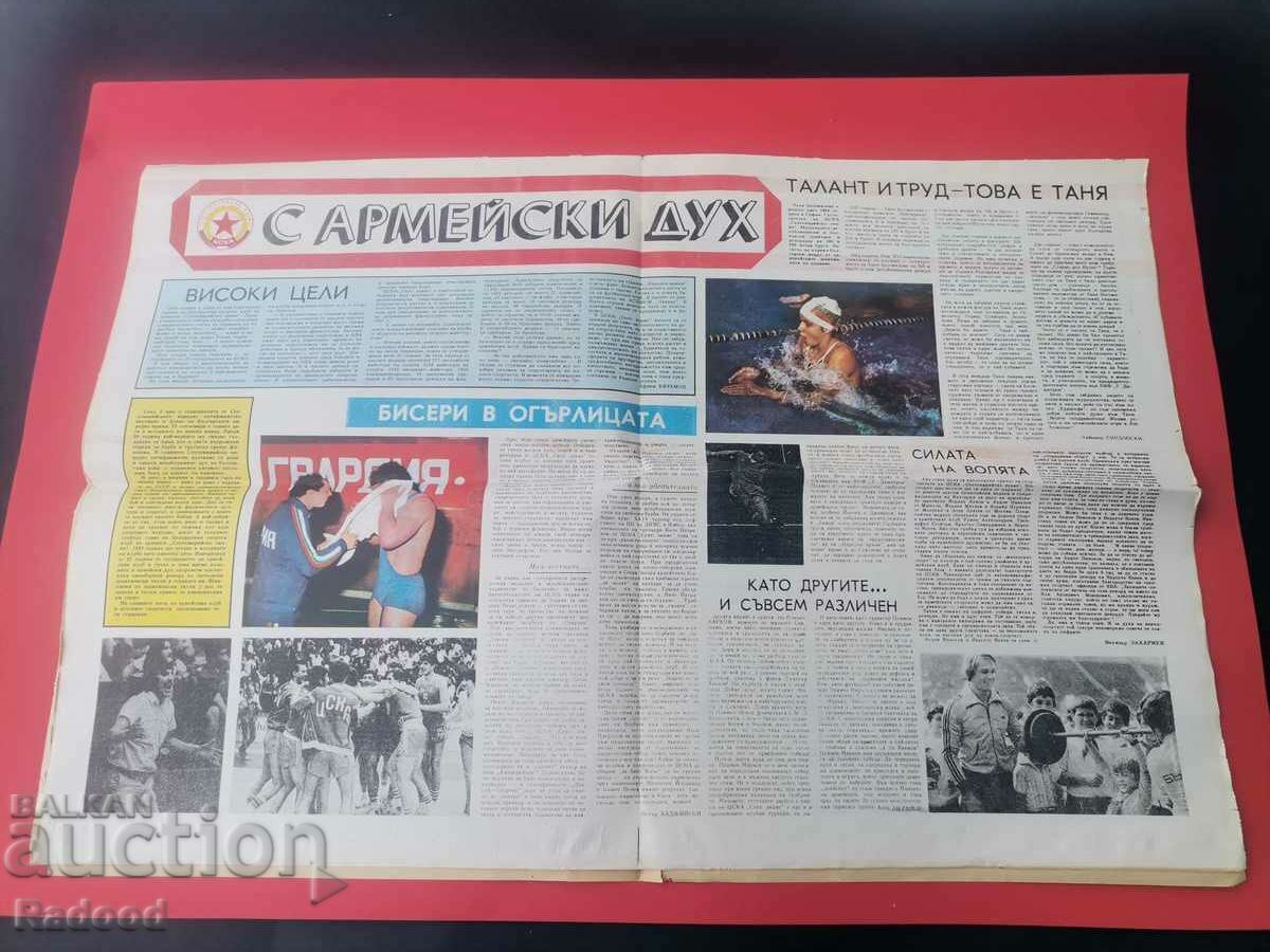 Ziarul „Start”. Numărul 642/1983 cu preț € 1.53 | 2.99 BGN