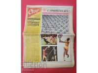 "Start" newspaper. Number 642/1983