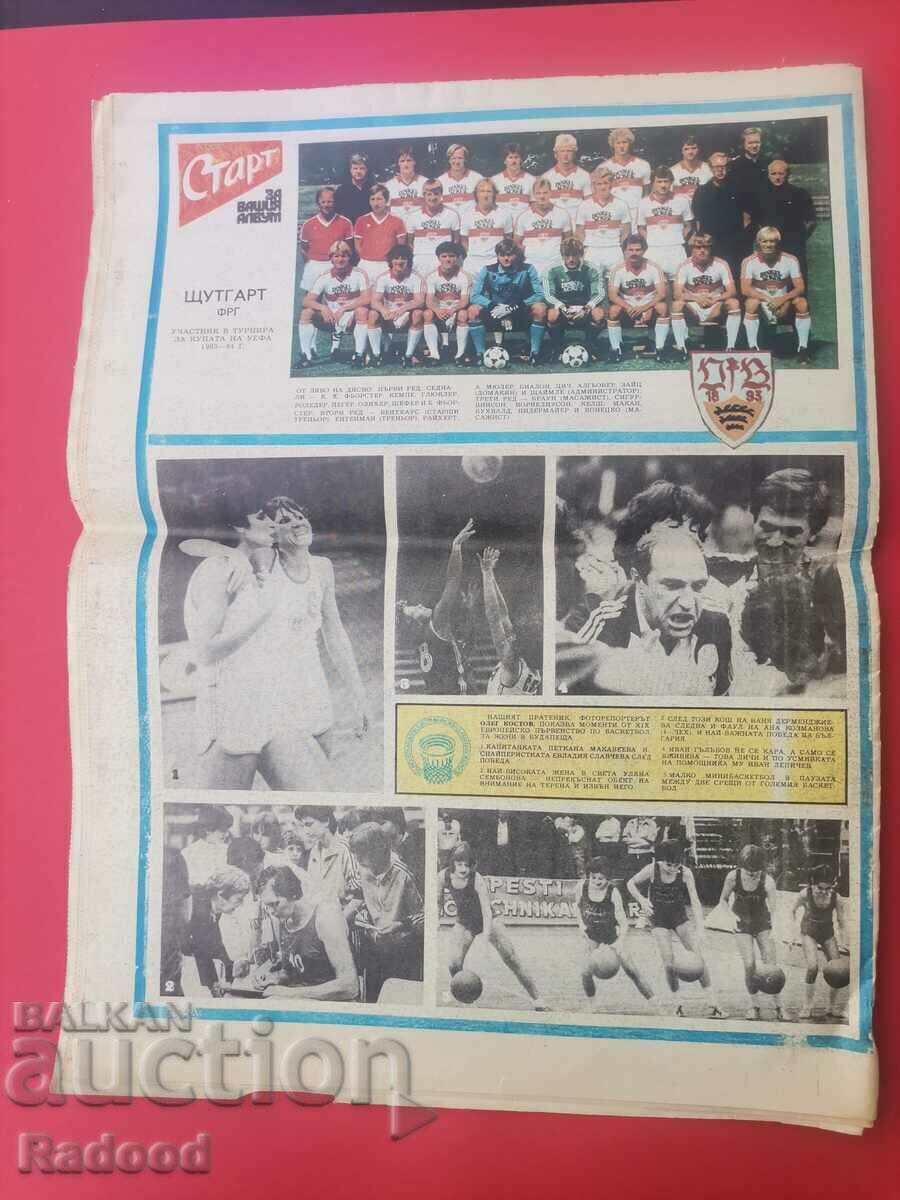 Auction "Start" newspaper. Number 643/1983 Auction "Start" newspaper. Number 643/1983