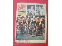 "Start" newspaper. Number 643/1983