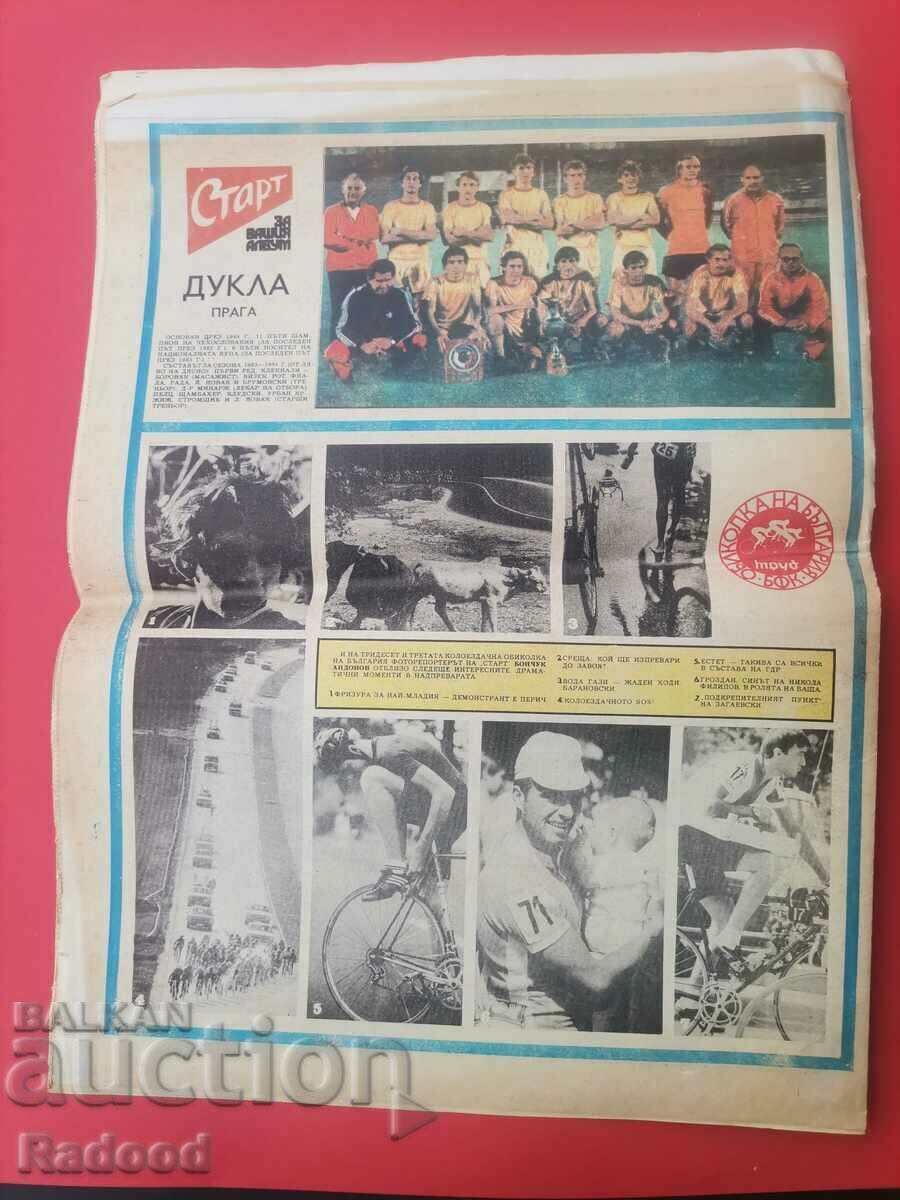 Auction "Start" newspaper. Number 644/1983 Auction "Start" newspaper. Number 644/1983