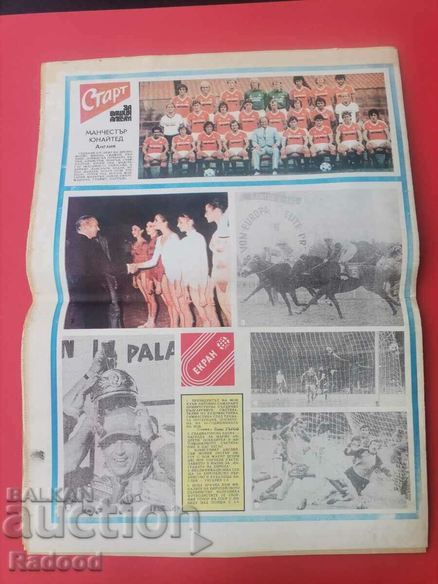 Auction "Start" newspaper. Number 647/1983 Auction "Start" newspaper. Number 647/1983