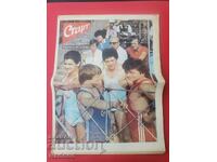 "Start" newspaper. Number 647/1983