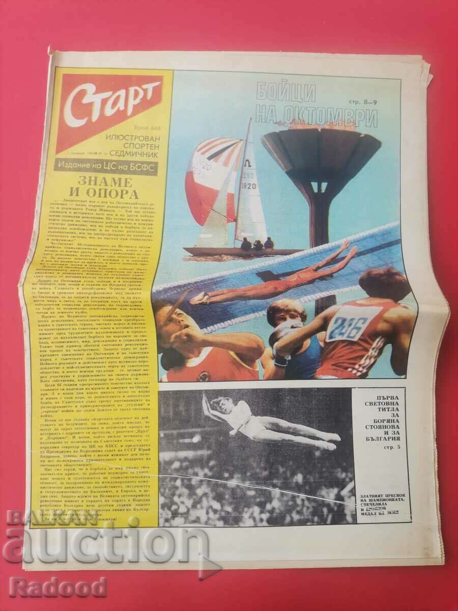 "Start" newspaper. Number 648/1983