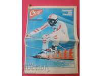 Εφημερίδα «Έναρξη». Αριθμός 650/1983