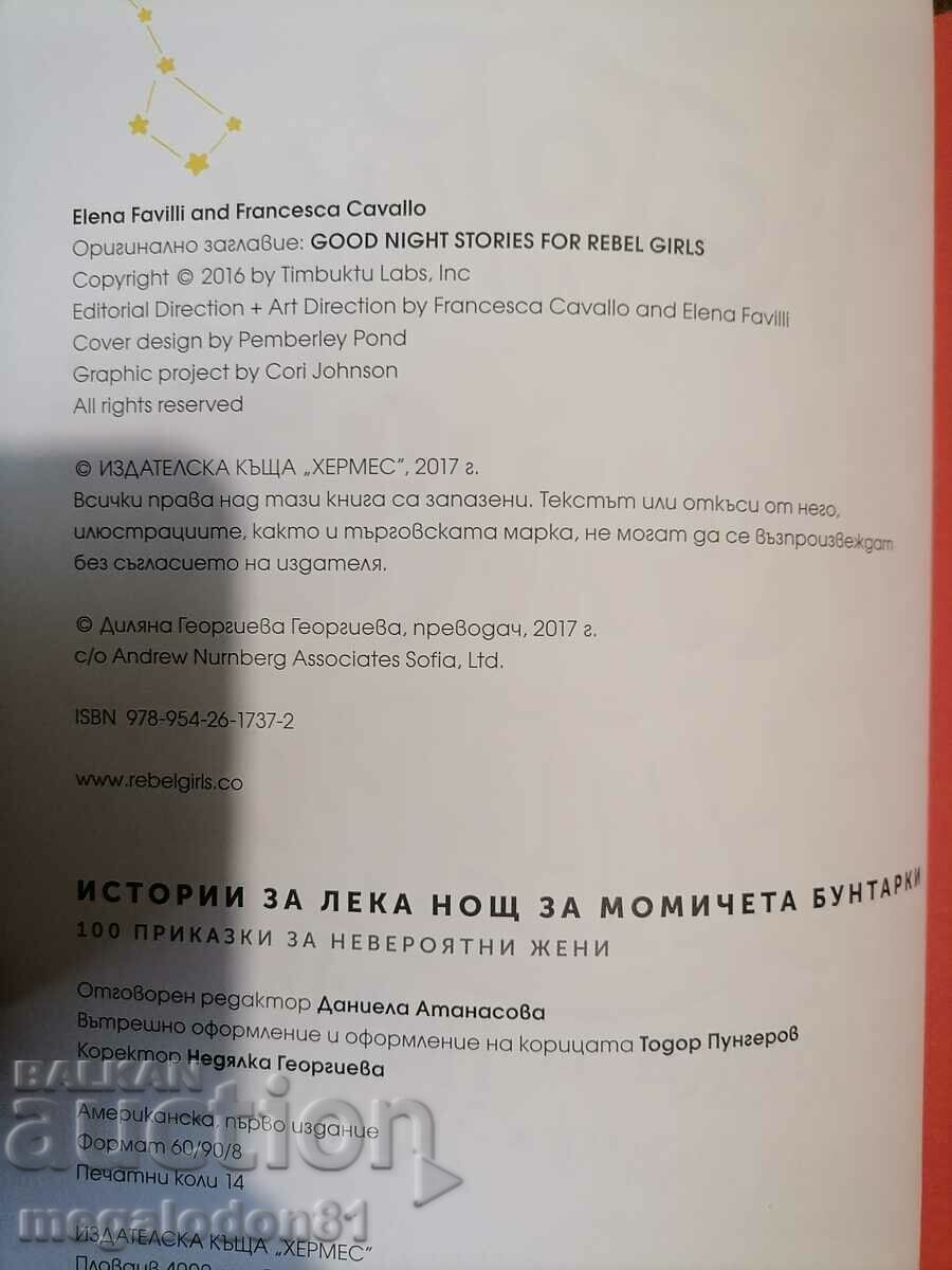 Delivery of Bedtime stories, rebel women Delivery of Bedtime stories, rebel women