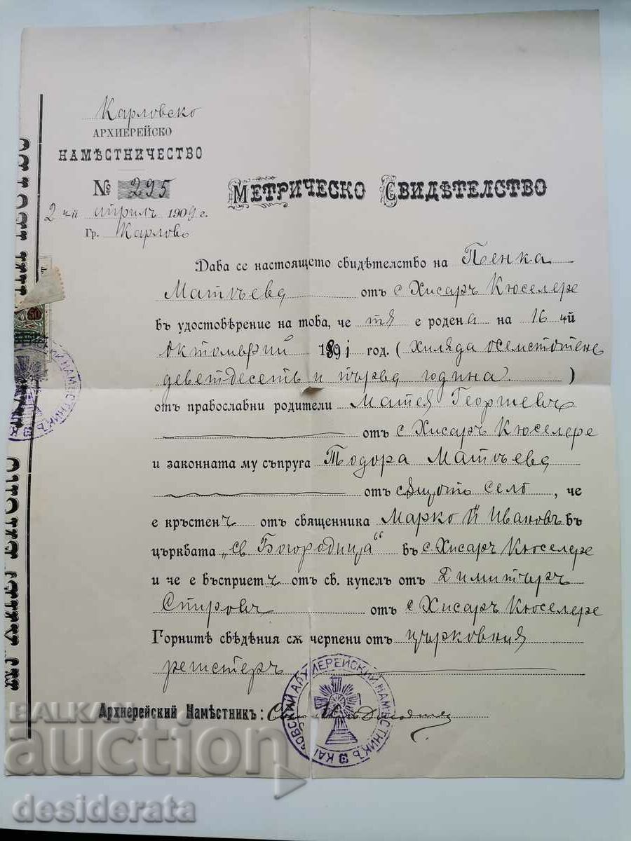 Certificat metric al familiei Kaidamovi, Karlovo