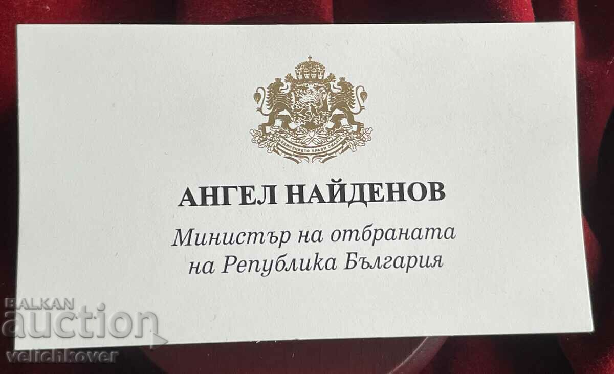 37014 Bulgaria military plaque From the Minister of Defense box with price 50.00 BGN | € 25.56