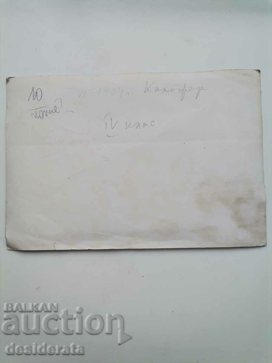 Old photograph - village of Kaidamovi, Karlovo with price 10.00 BGN | € 5.11