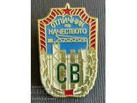 37019 България знак СВ Строителни войски Отличник по качеств