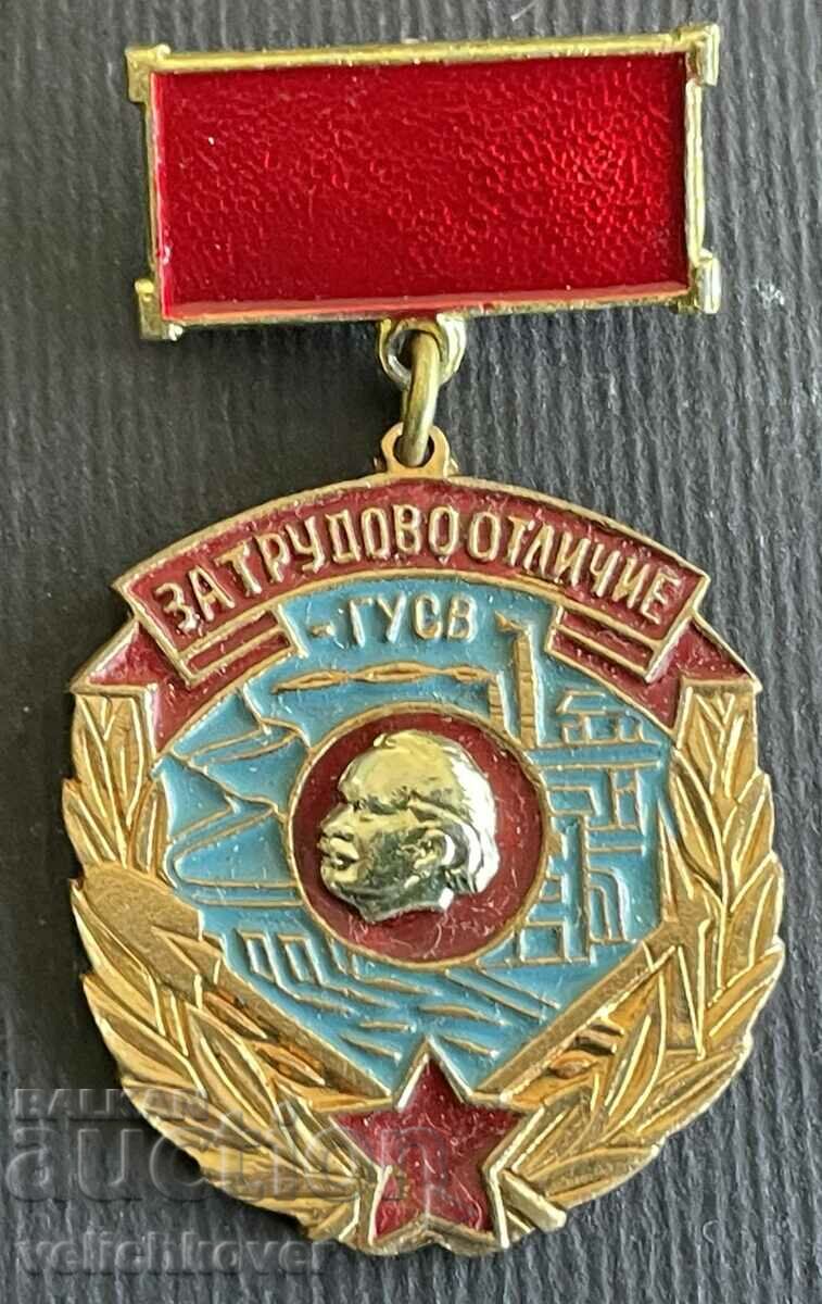 37020 Βουλγαρία Μετάλλιο για την Εργατική Διάκριση Κύρια Διοίκηση GUSV