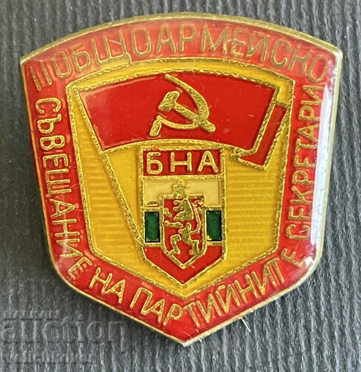 37025 Bulgaria military insignia second General Army Assembly of pa