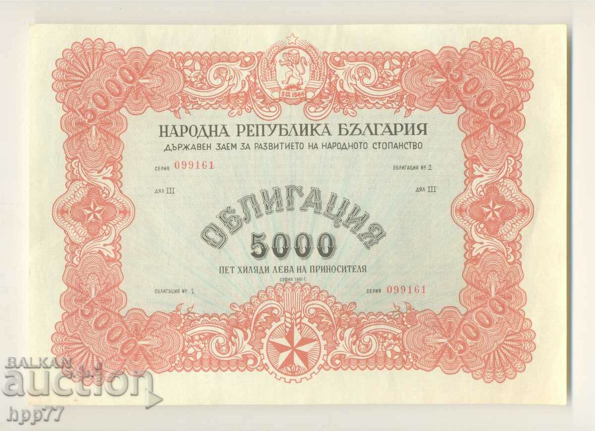 obligațiune 5000 BGN 1951