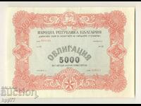 облигация 5000 лева 1951