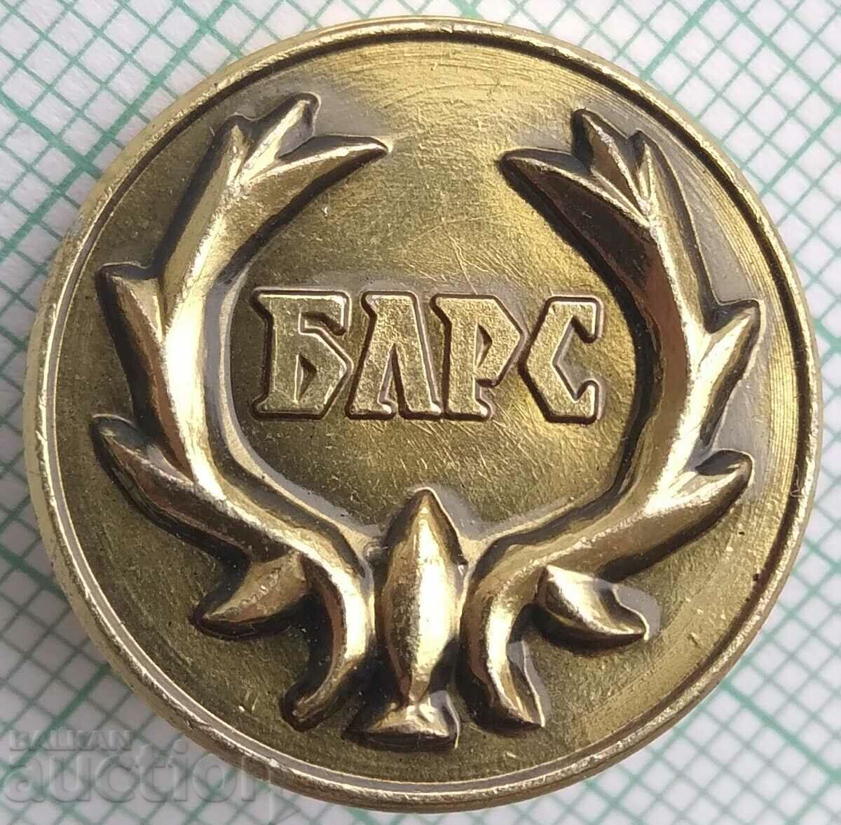 15730 Badge - BLRS Bulgarian Hunting and Fishing Union