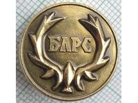 15730 Badge - BLRS Bulgarian Hunting and Fishing Union