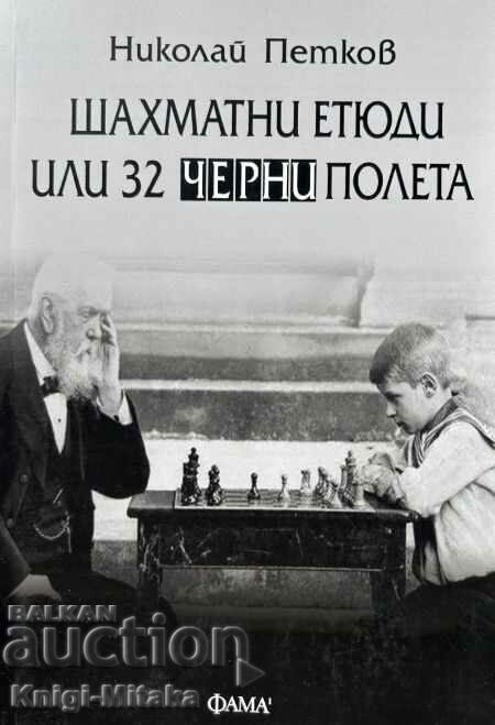 Chess studies or 32 black fields - Nikolay Petkov