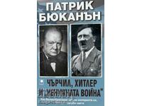 Чърчил, Хитлер и "ненужната война" - Патрик Бюканън