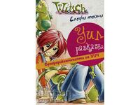 Witch: Сладки тайни - Уил разказва - Елизабет