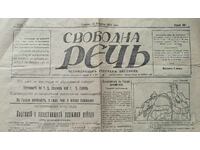 LIBERĂ DE VORRE Anul 1 Sofia, 16 aprilie 1924. Numărul 50, ...