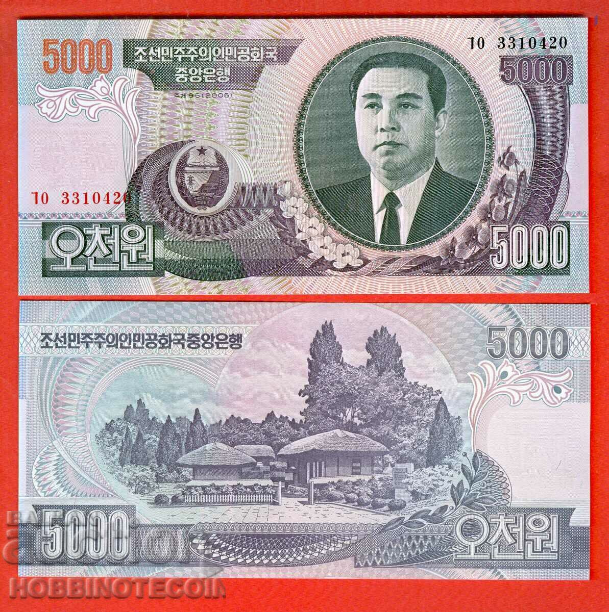 КОРЕЯ KOREA 5000 - 5 000 Вон емисия issue 2006 НОВА UNC