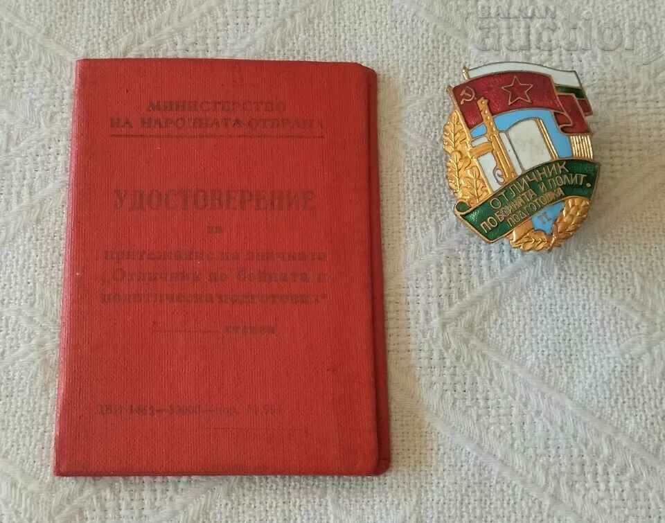 SECTOR ÎN BPP II DOCUMENT Șurub smalț MARCĂ GRADUL 1953.