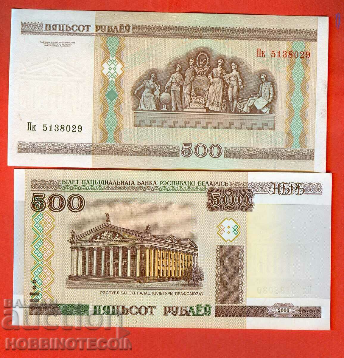 BELARUS BELARUS 500 emisiune 2000 II tip NOU UNC BELARUS BELARUS 500 emisiune 2000 II tip NOU UNC