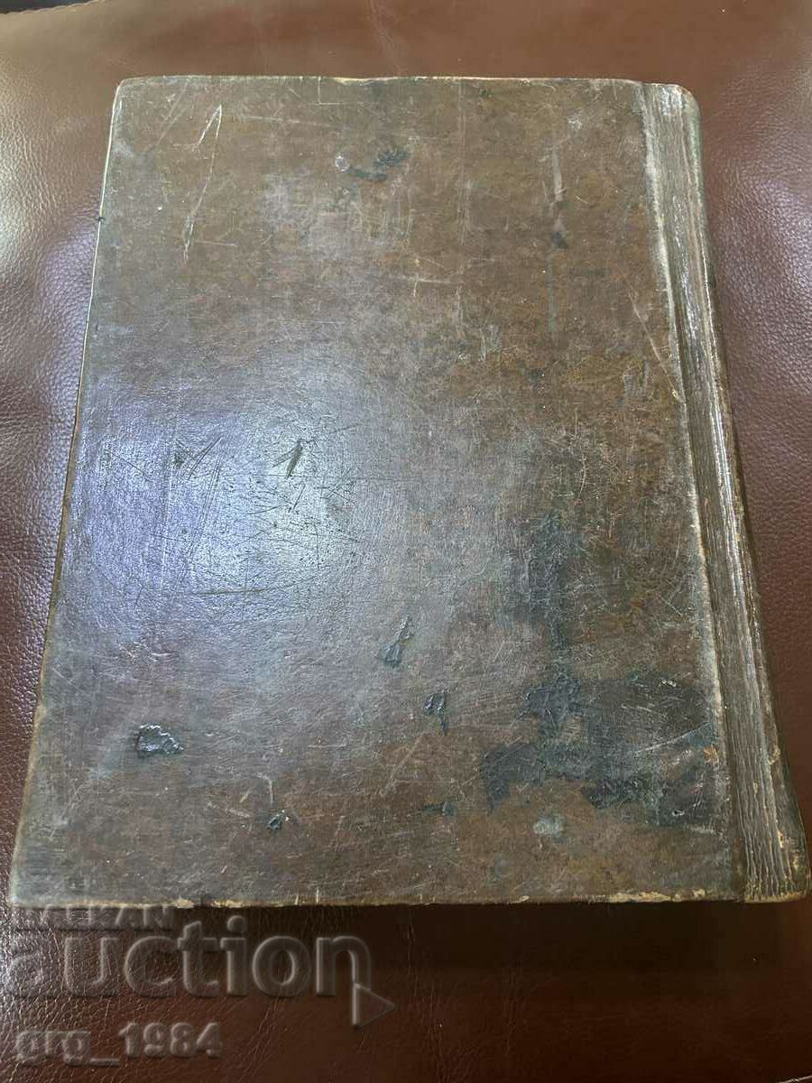 Biblia mare secolul al XIX-lea