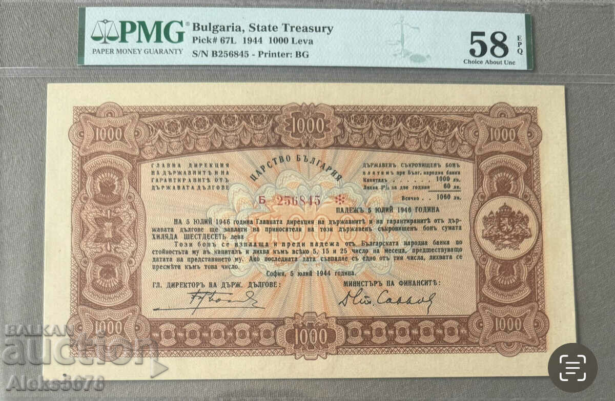 1000 BGN 1944 PMG58EPQ Treasure voucher