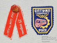 emblema uniformei școlare și insigna Departamentului de Poliție Ruse