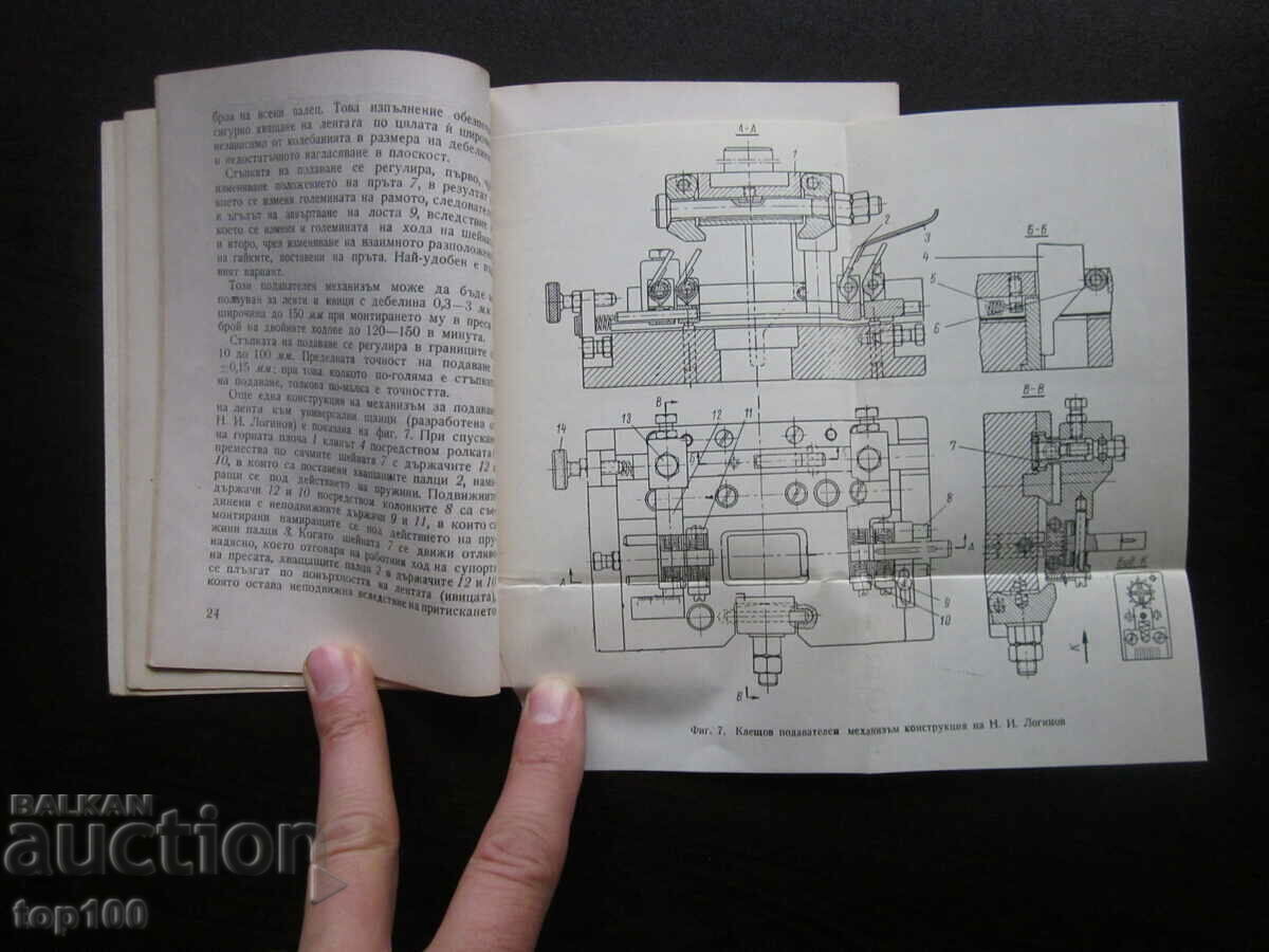 POFUNȚE AUTOMATICE ȘI SEMI-AUTOMATE 1966. BZC!!! cu preț € 2.50 | 4.89 BGN POFUNȚE AUTOMATICE ȘI SEMI-AUTOMATE 1966. BZC!!! cu preț € 2.50 | 4.89 BGN