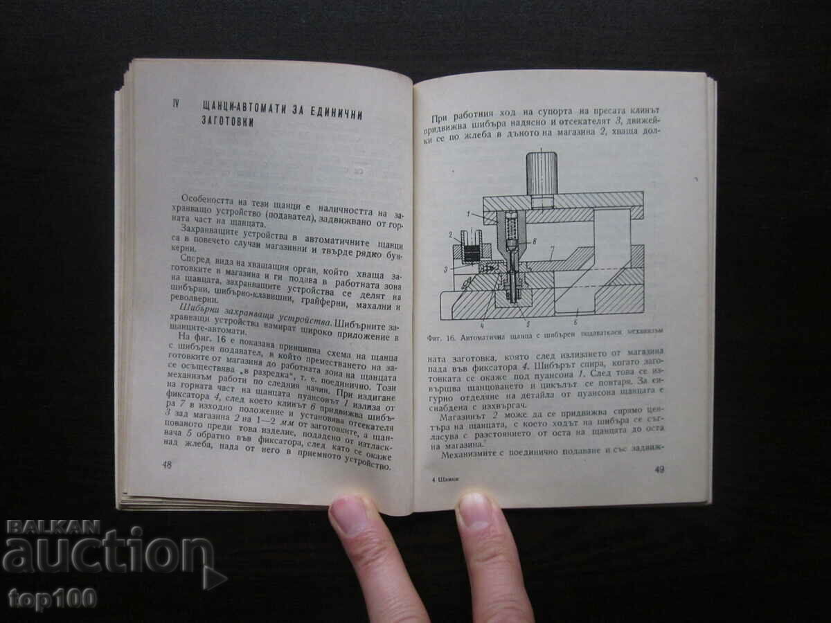 AUTOMATIC AND SEMI-AUTOMATIC PUNCHES 1966. BZC !!! - 5 AUTOMATIC AND SEMI-AUTOMATIC PUNCHES 1966. BZC !!! - 5
