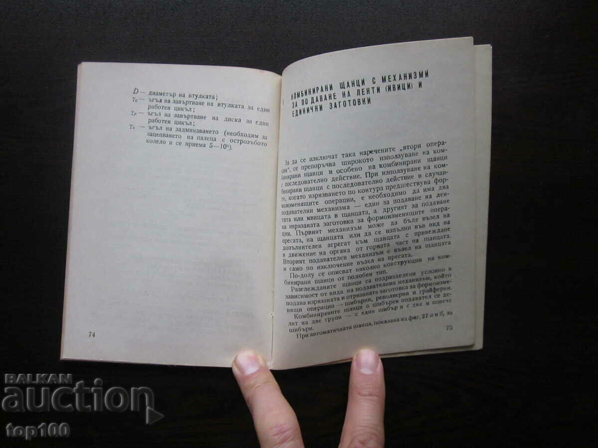 POFUNȚE AUTOMATICE ȘI SEMI-AUTOMATE 1966. BZC!!! - 6 POFUNȚE AUTOMATICE ȘI SEMI-AUTOMATE 1966. BZC!!! - 6