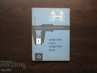 POFUNȚE AUTOMATICE ȘI SEMI-AUTOMATE 1966. BZC!!!