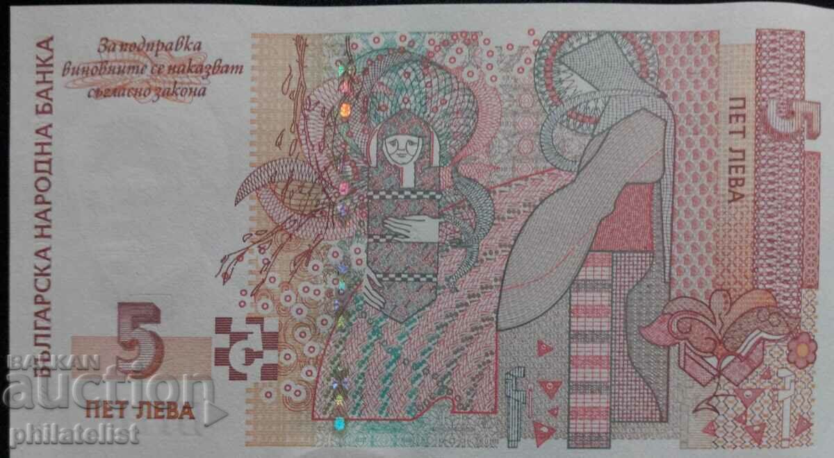 Auction  Bulgaria 2009 - 5 BGN, UNC banknote