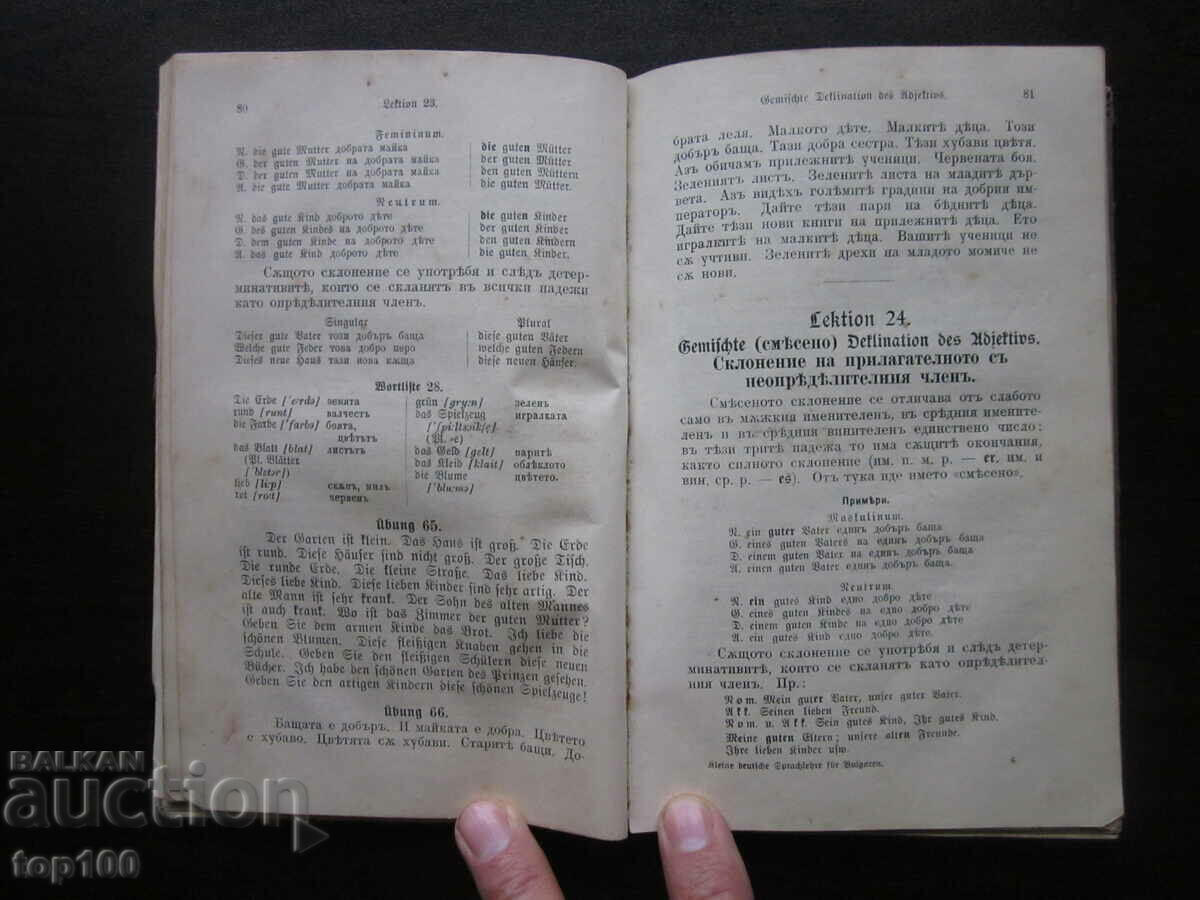 GAVRIYSKI SCURT MANUAL DE LIMBA GERMANĂ 1915. BZC!!! - 6 GAVRIYSKI SCURT MANUAL DE LIMBA GERMANĂ 1915. BZC!!! - 6