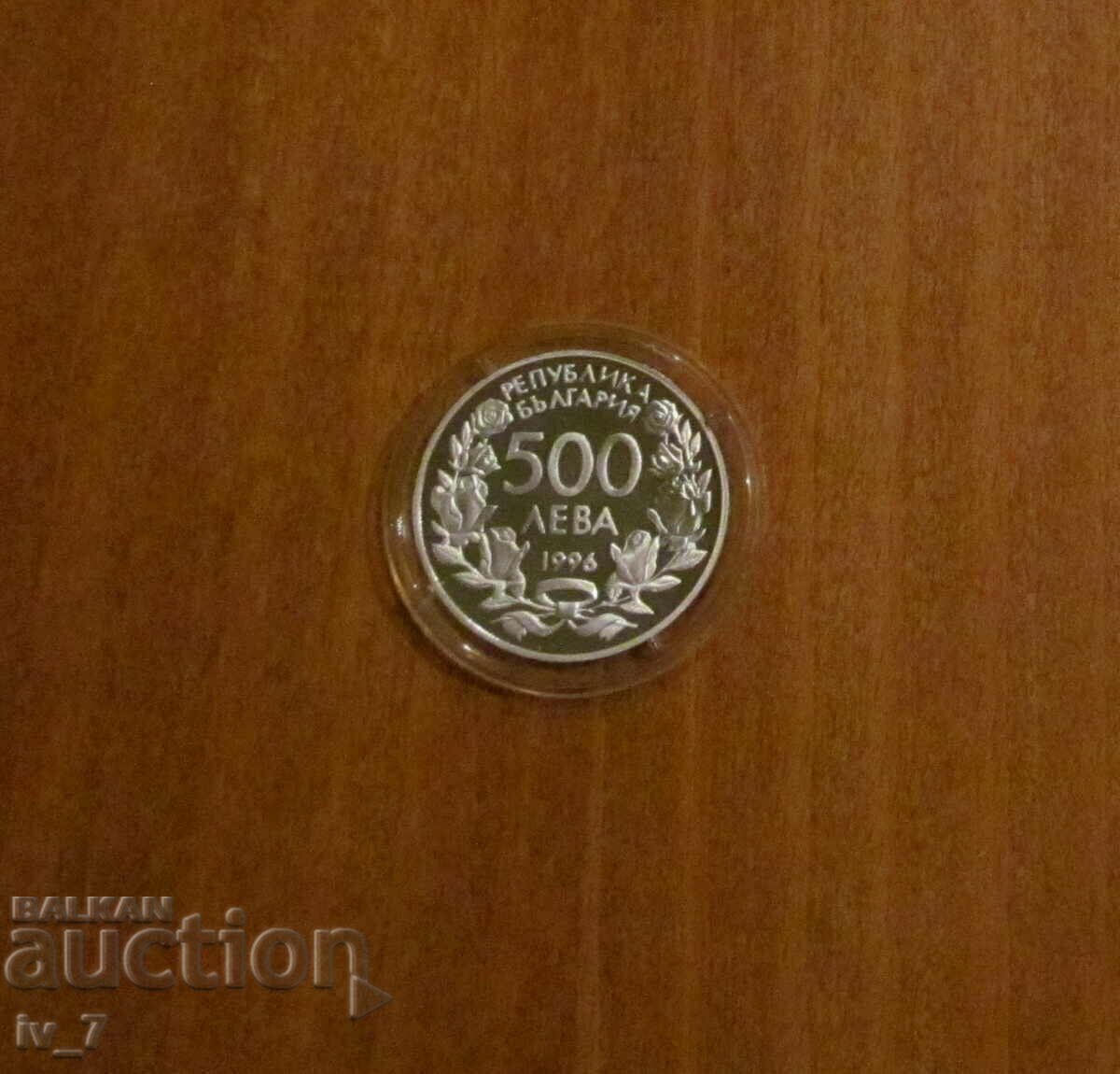 Auction 500 BGN 1996 "Football World Cup - FRANCE 98" Auction 500 BGN 1996 "Football World Cup - FRANCE 98"