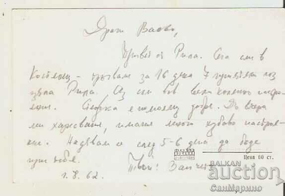 Card Bulgaria Resort "G.Dimitrov" Lake 5* with price 2.20 BGN | € 1.12 Card Bulgaria Resort "G.Dimitrov" Lake 5* with price 2.20 BGN | € 1.12