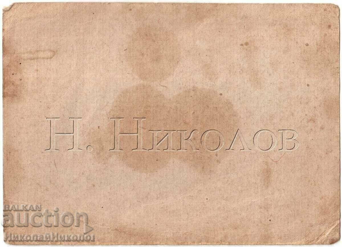 CARD POSTA VECHE SUPRATIPRIRE 3 BGN G830 cu preț € 2.50 | 4.89 BGN