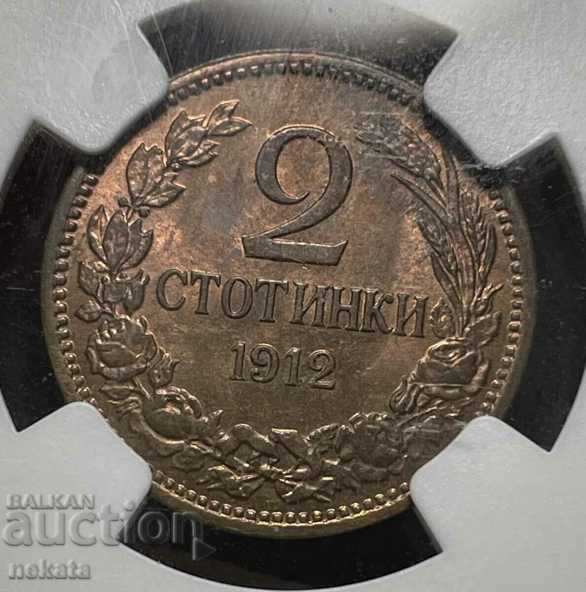 2 стотинки 1912 г. MS64RB NGC