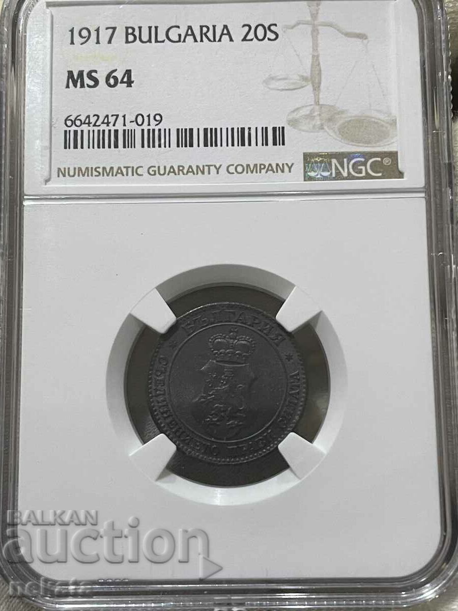 20 стотинки 1917 г. MS64 NGC