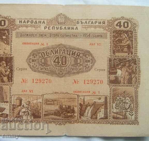 Bond 1954 - Second five-year government loan, BGN 40 with price 3.00 BGN | € 1.53 Bond 1954 - Second five-year government loan, BGN 40 with price 3.00 BGN | € 1.53