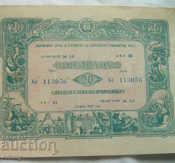 Bond State Development Loan 1952 - BGN 20 with price 4.00 BGN | € 2.05 Bond State Development Loan 1952 - BGN 20 with price 4.00 BGN | € 2.05
