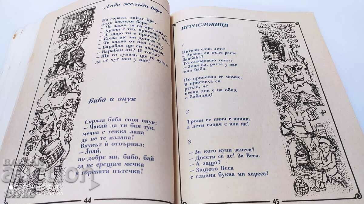 99 de ghicitori și mai mult, Asen Bosev, ilustrații - 5