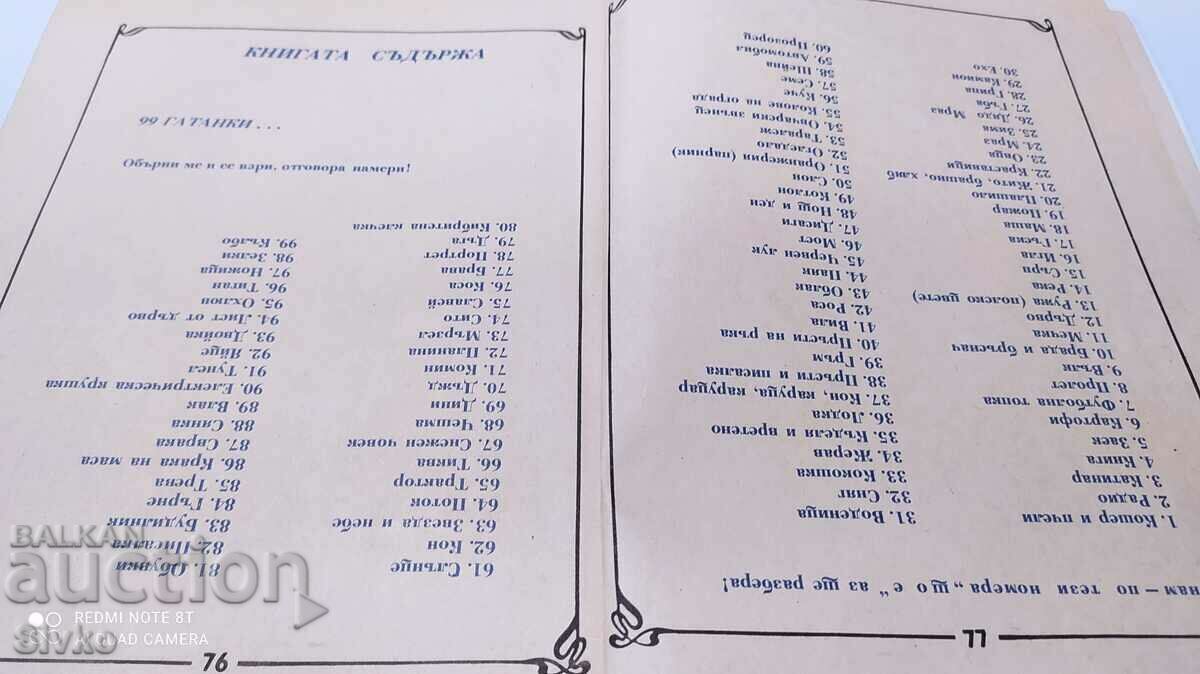 99 de ghicitori și mai mult, Asen Bosev, ilustrații - 6