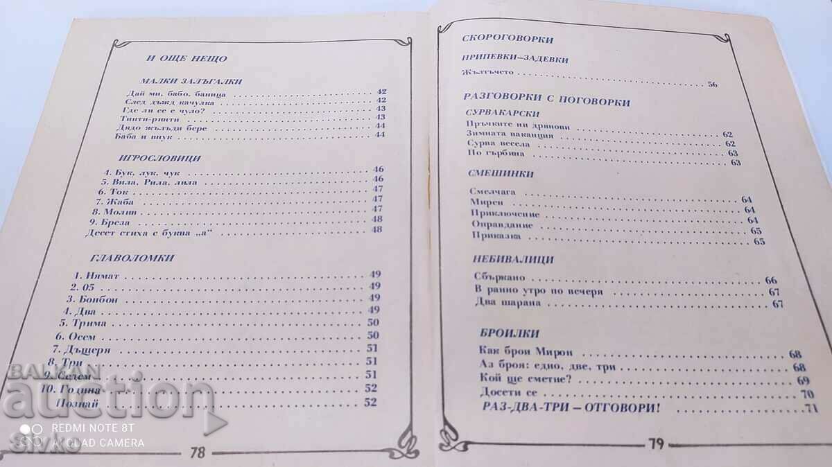 99 de ghicitori și mai mult, Asen Bosev, ilustrații - 7